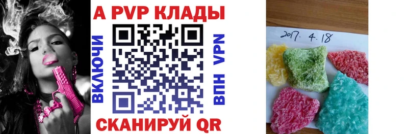 где купить наркотик  Красноярск  A PVP кристаллы 