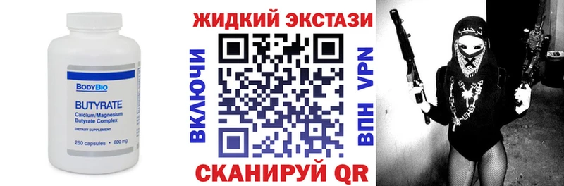 Бутират 1.4BDO  Красноярск 