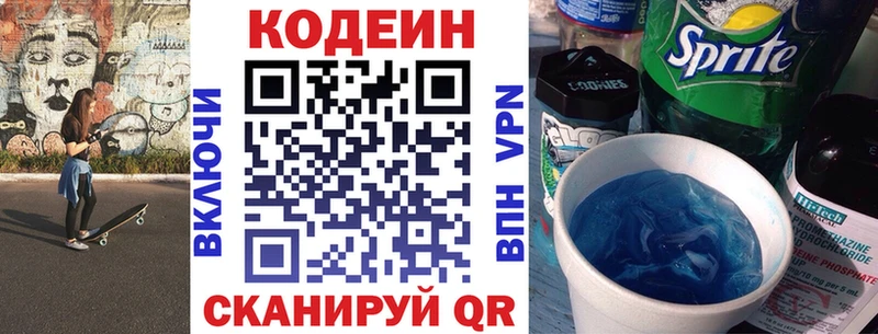 Кодеиновый сироп Lean напиток Lean (лин)  Красноярск 